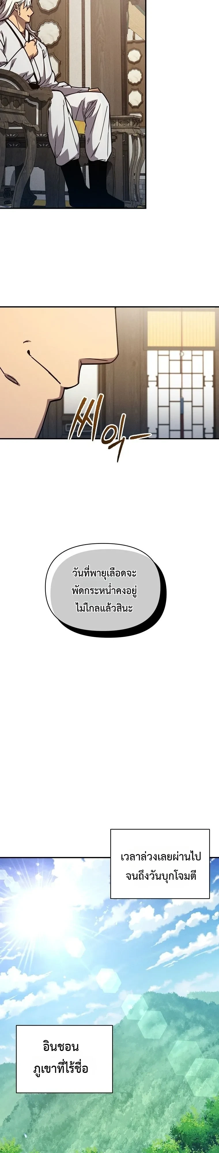 หน้า 26 จาก 30