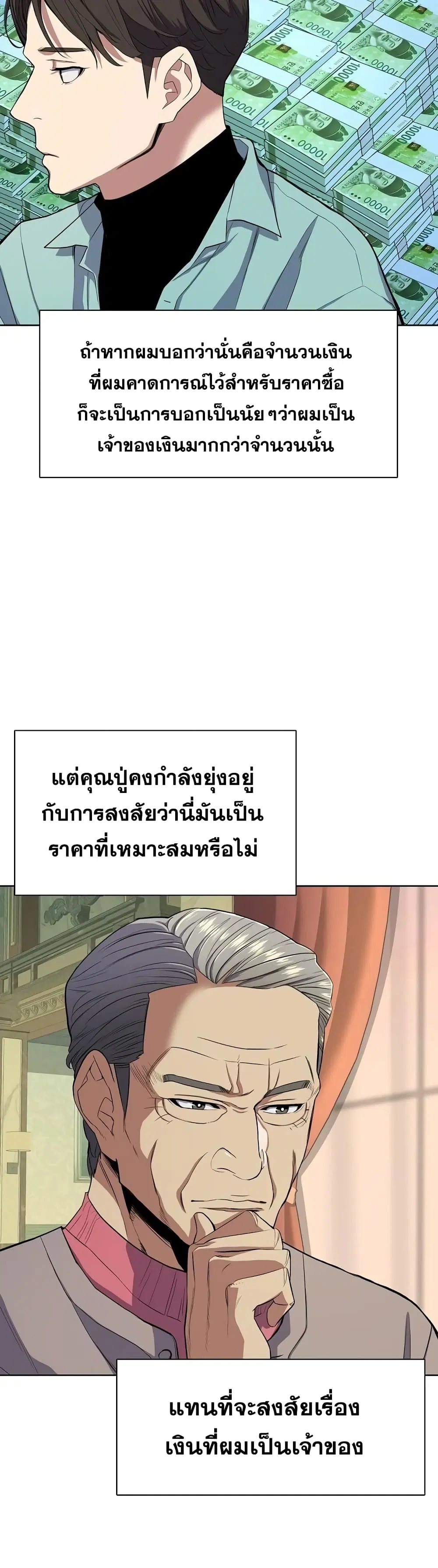 หน้า 15 จาก 52