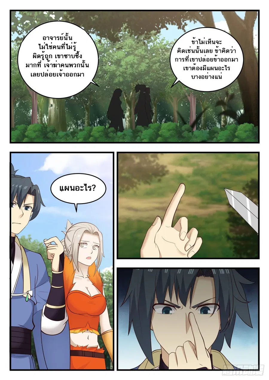 หน้า 9 จาก 14