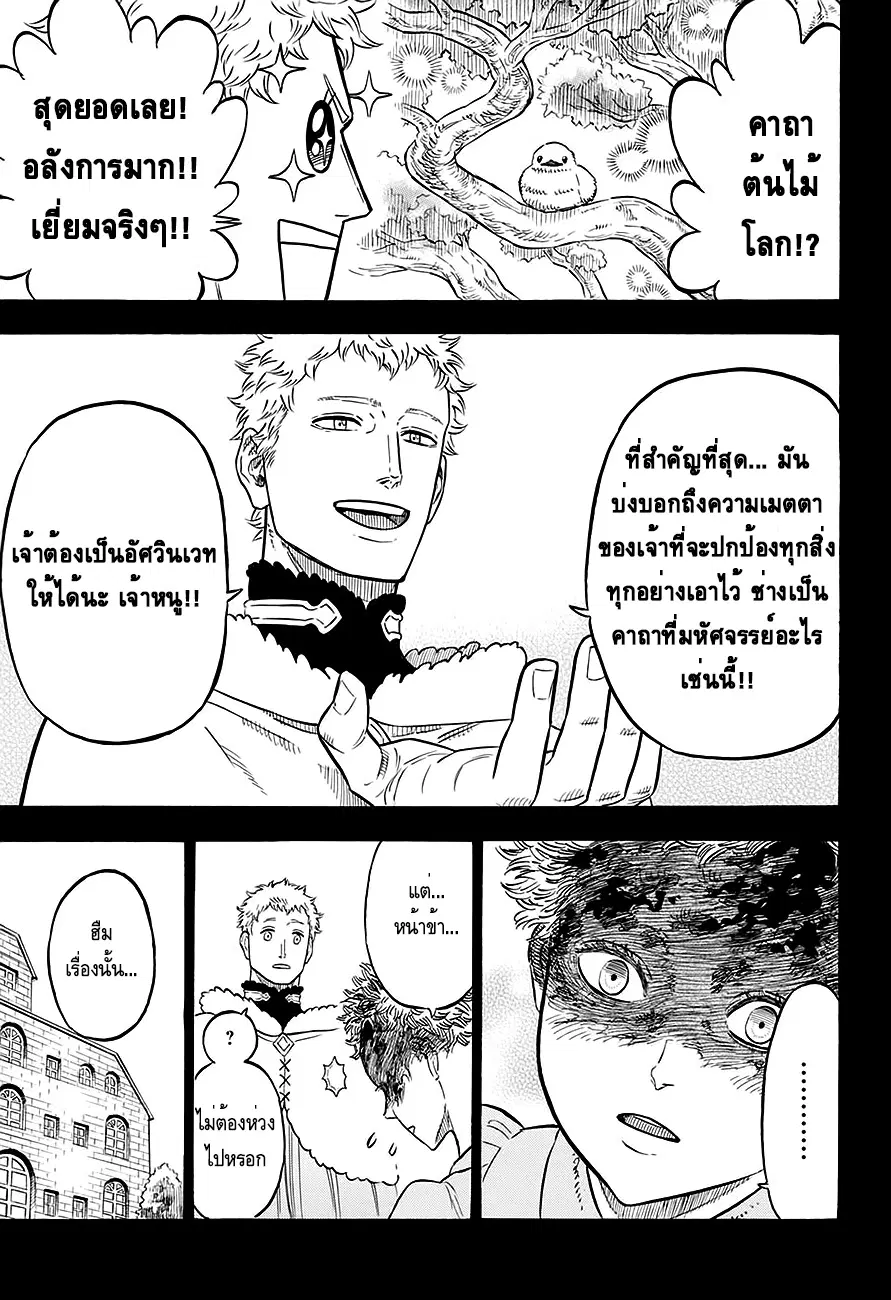 หน้า 8 จาก 19