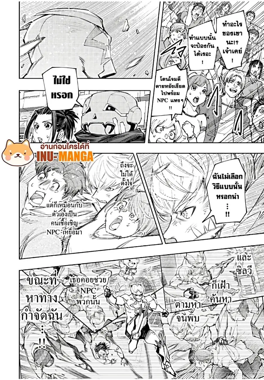หน้า 9 จาก 20