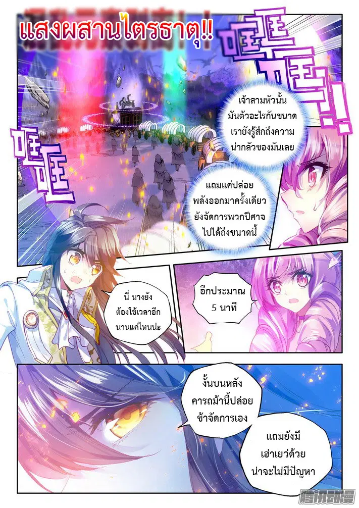 หน้า 11 จาก 23