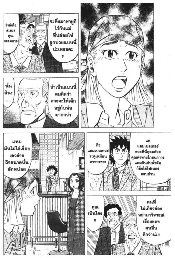 หน้า 14 จาก 30