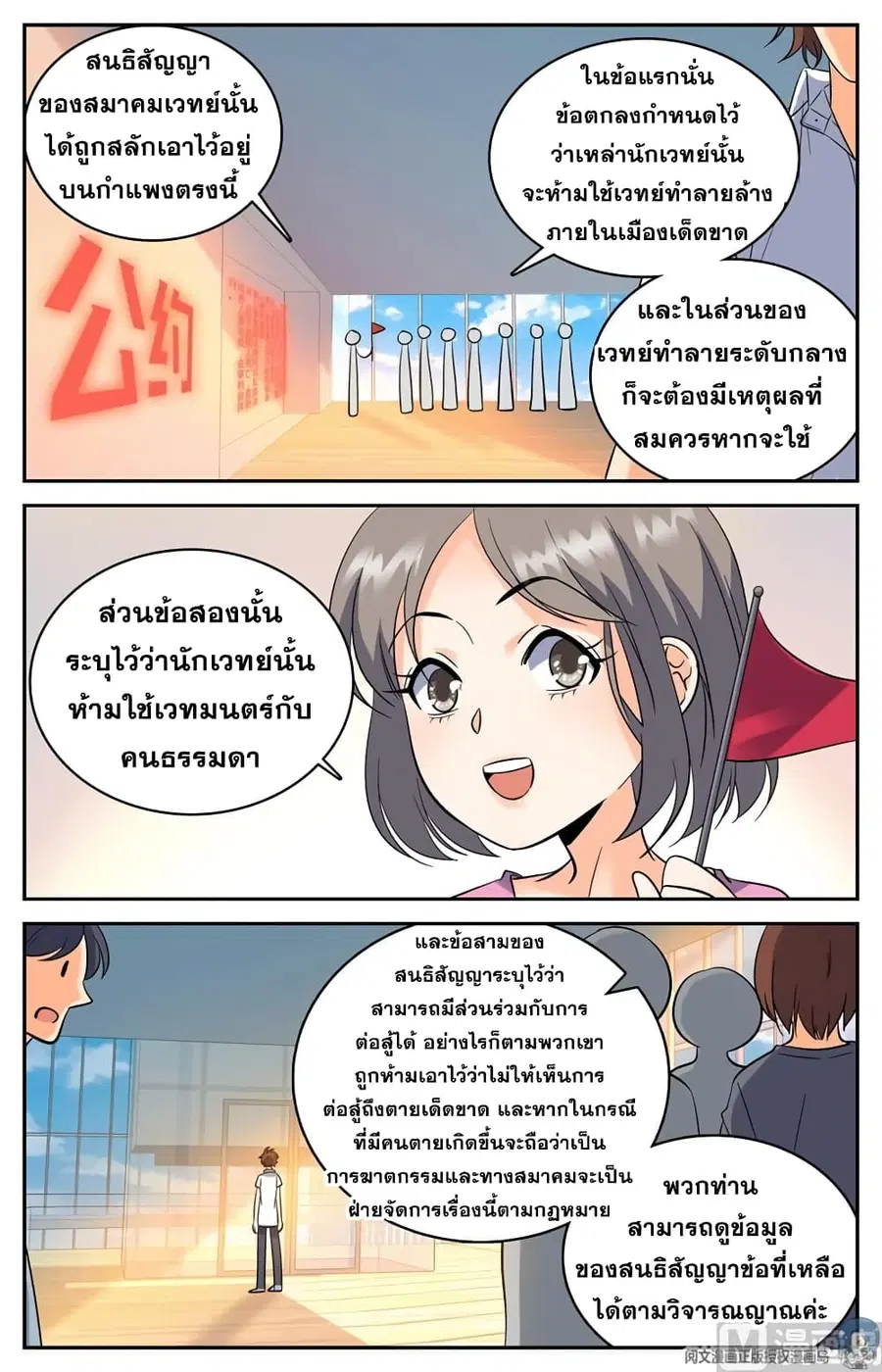 หน้า 3 จาก 10