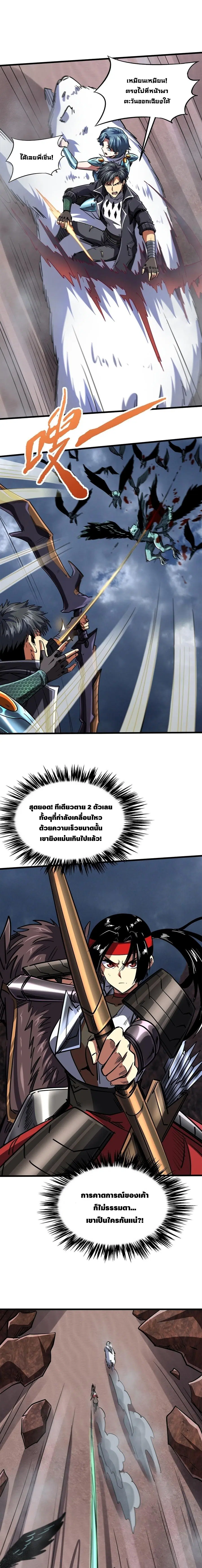 หน้า 2 จาก 12