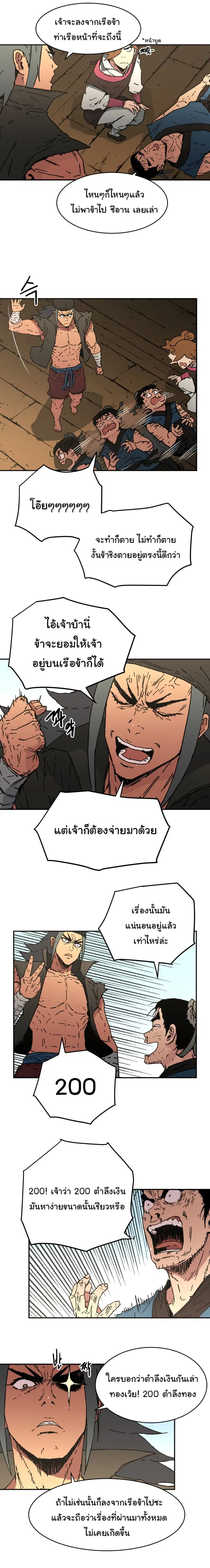 หน้า 8 จาก 14