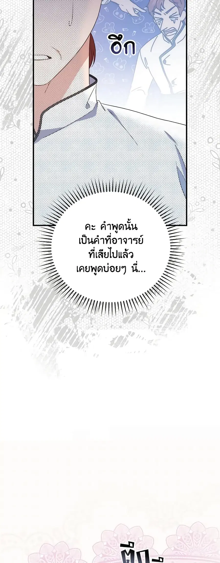 หน้า 17 จาก 53