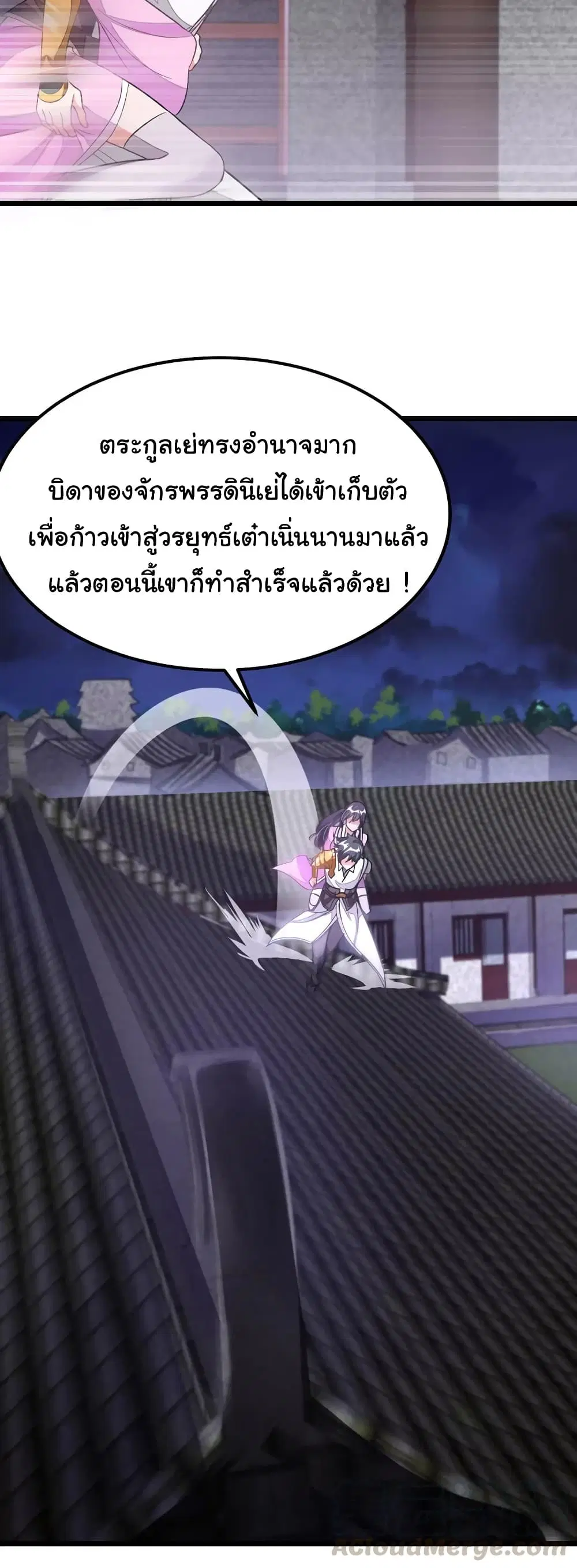 หน้า 18 จาก 29