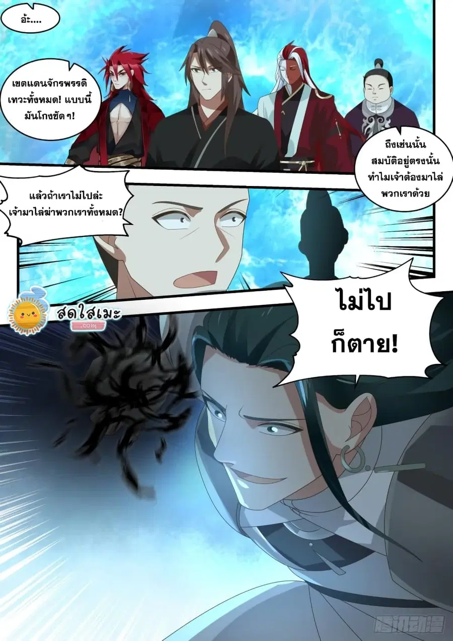หน้า 11 จาก 14