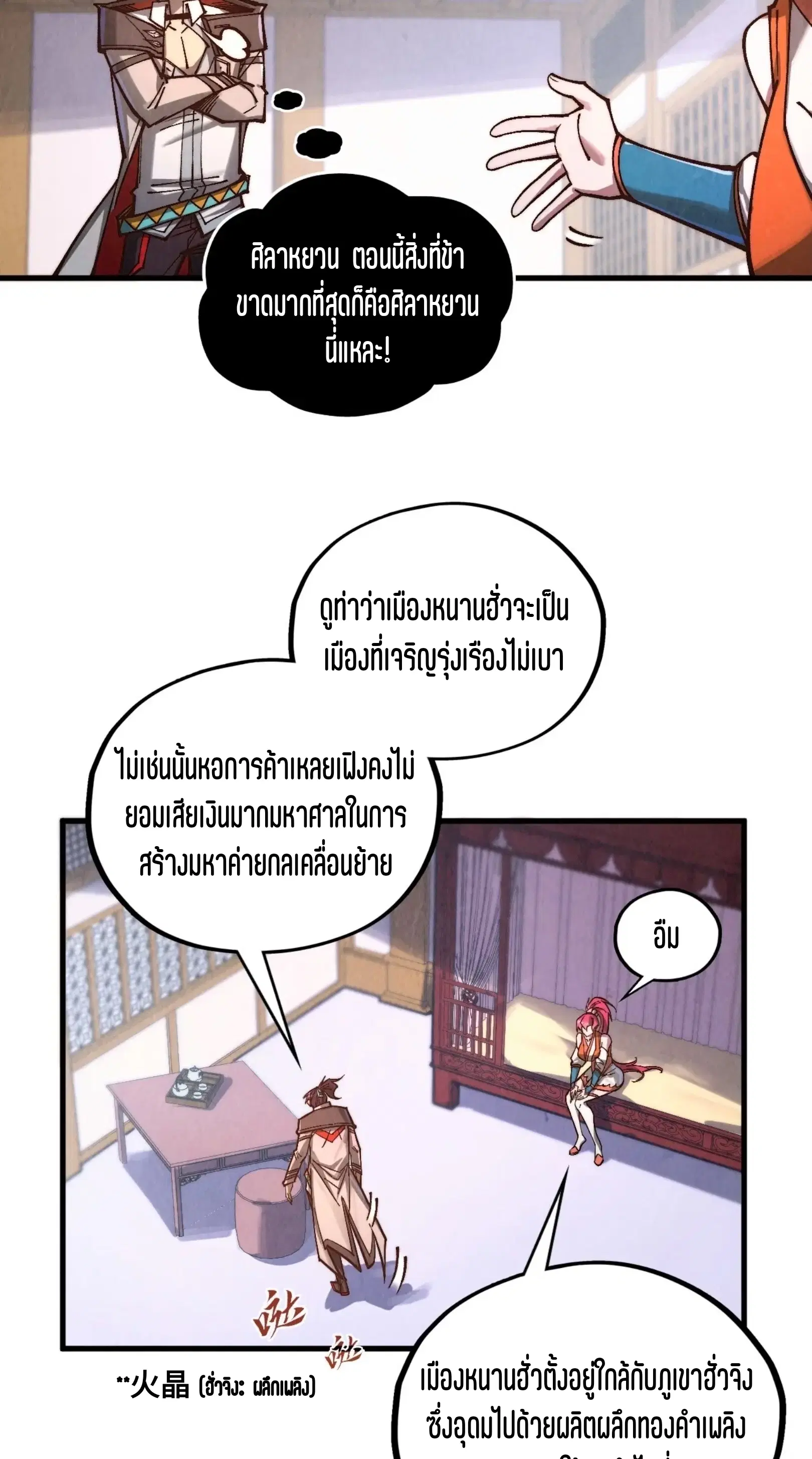 หน้า 14 จาก 76