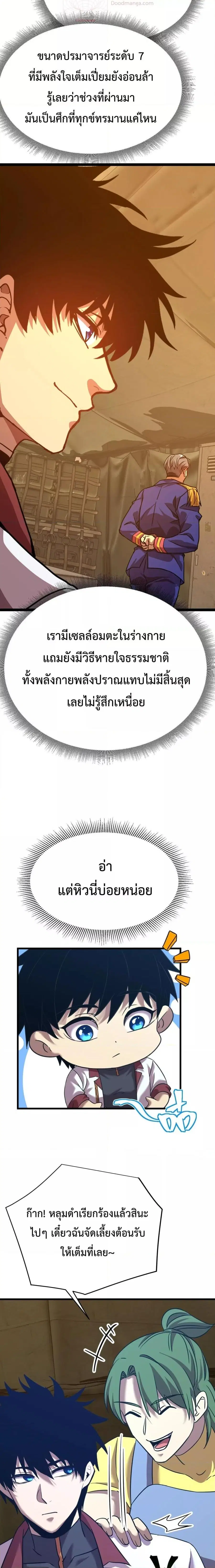 หน้า 15 จาก 21