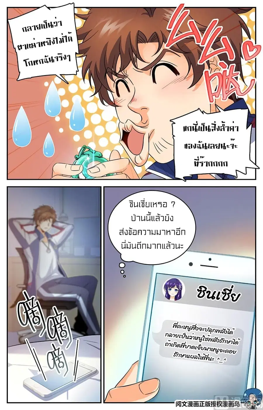 หน้า 7 จาก 11