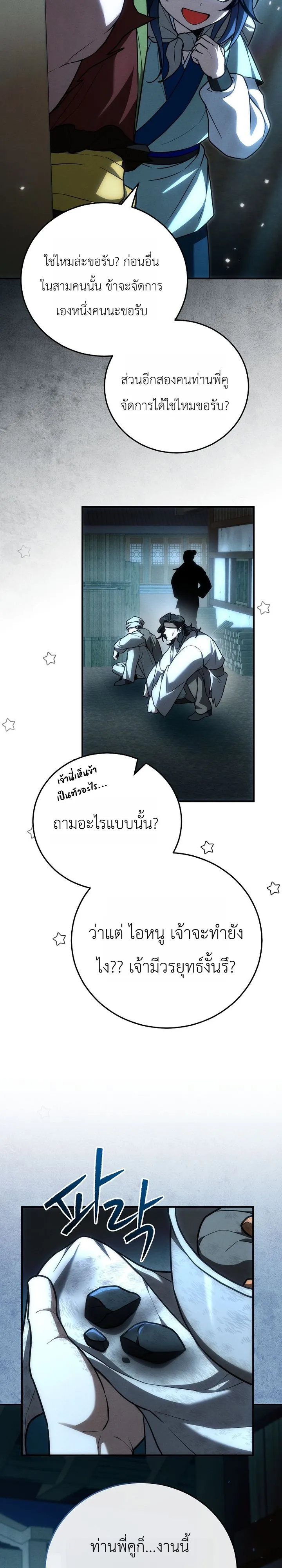 หน้า 23 จาก 41