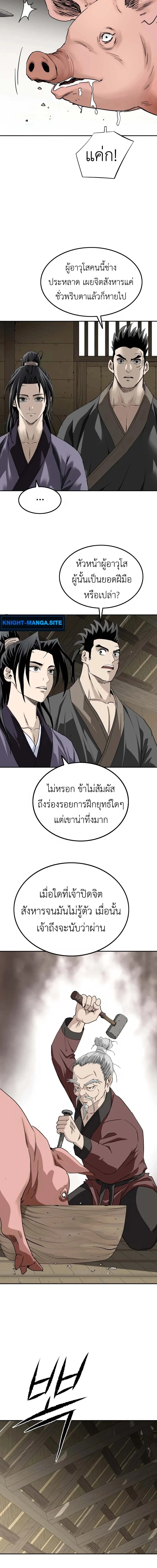 หน้า 6 จาก 20