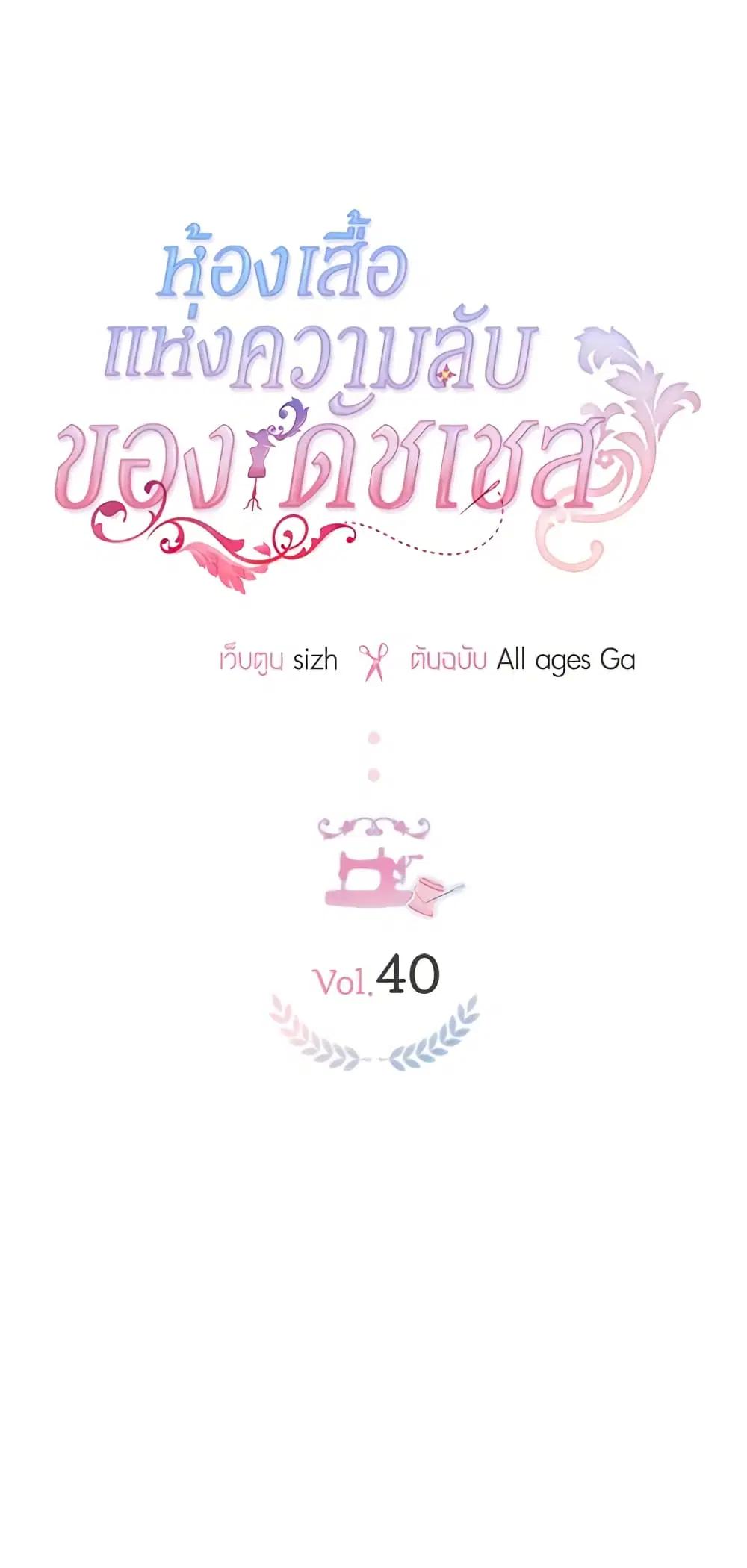 หน้า 11 จาก 40