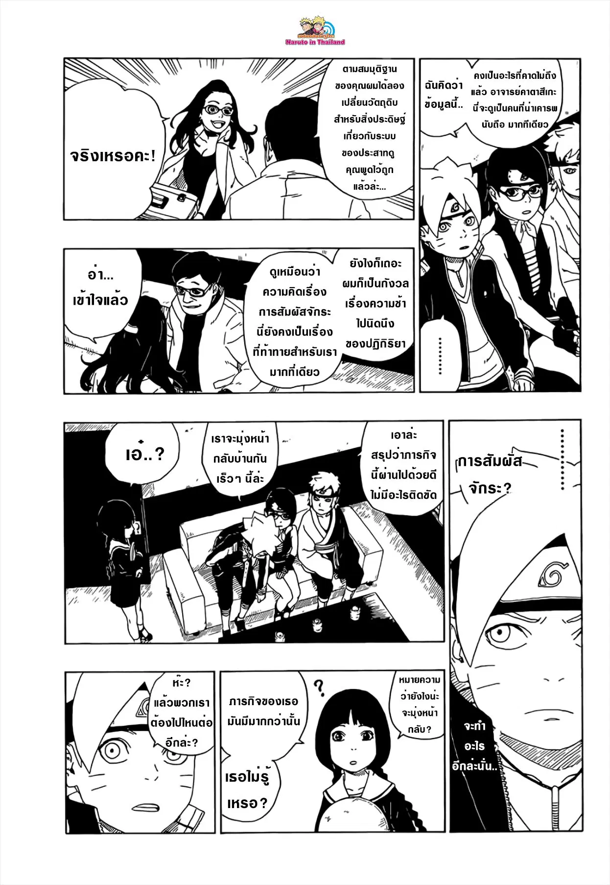 หน้า 7 จาก 46