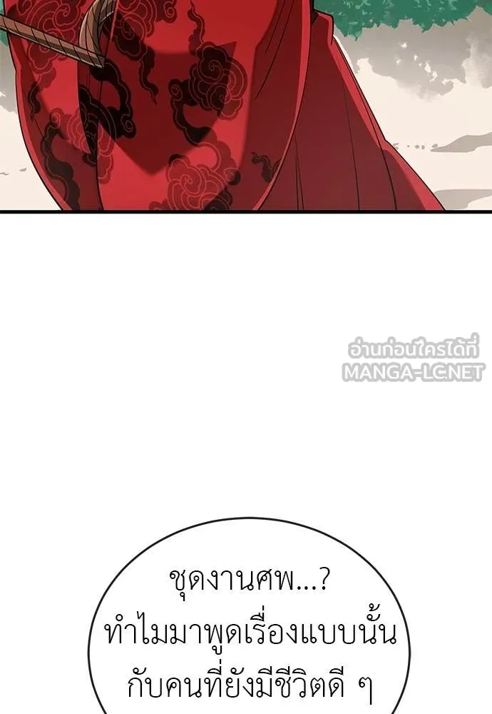 หน้า 143 จาก 190