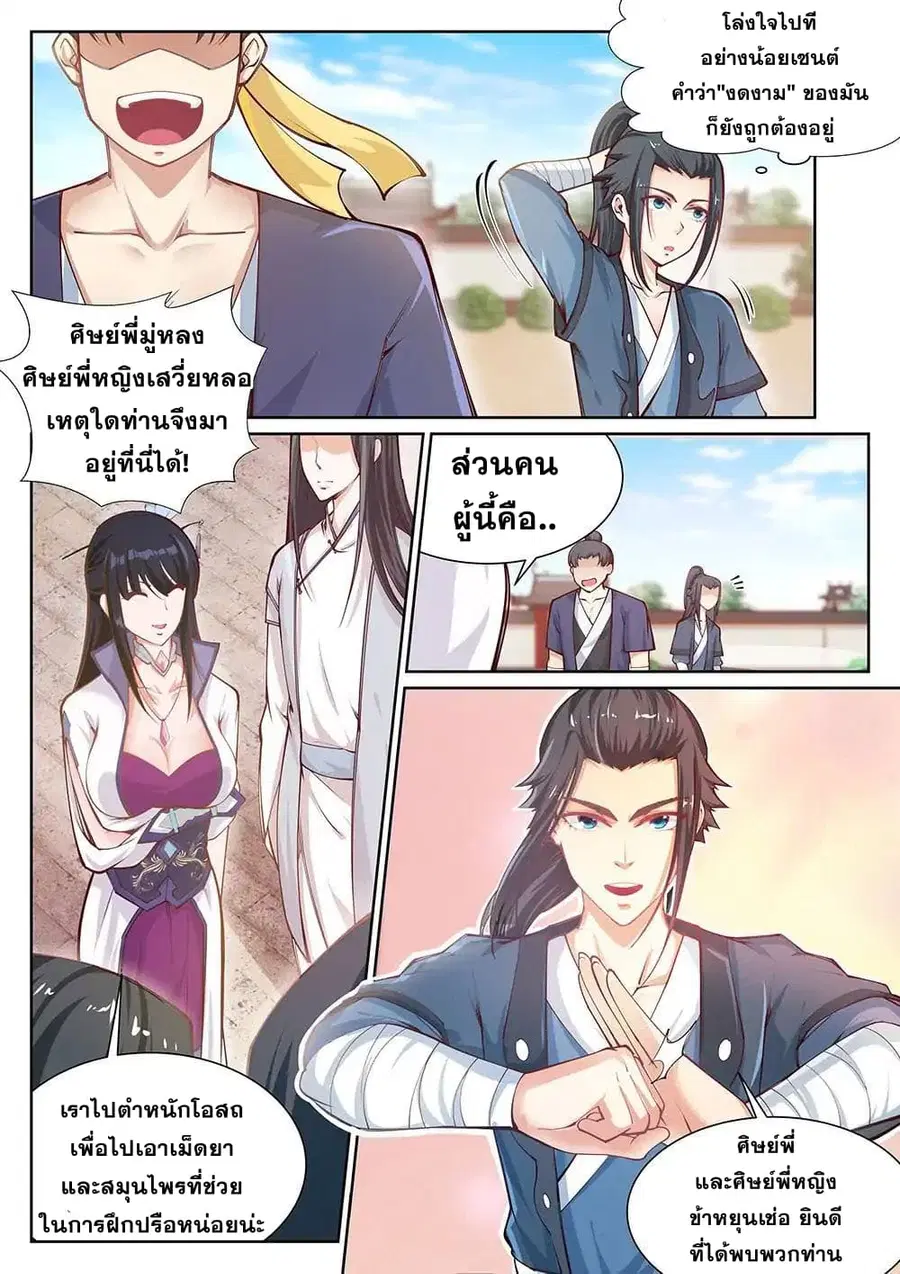 หน้า 8 จาก 14