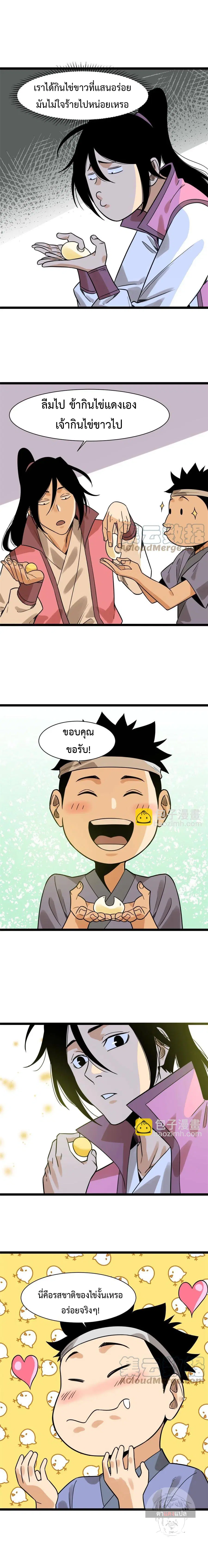 หน้า 6 จาก 9