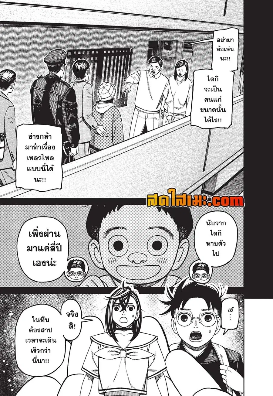 หน้า 11 จาก 19