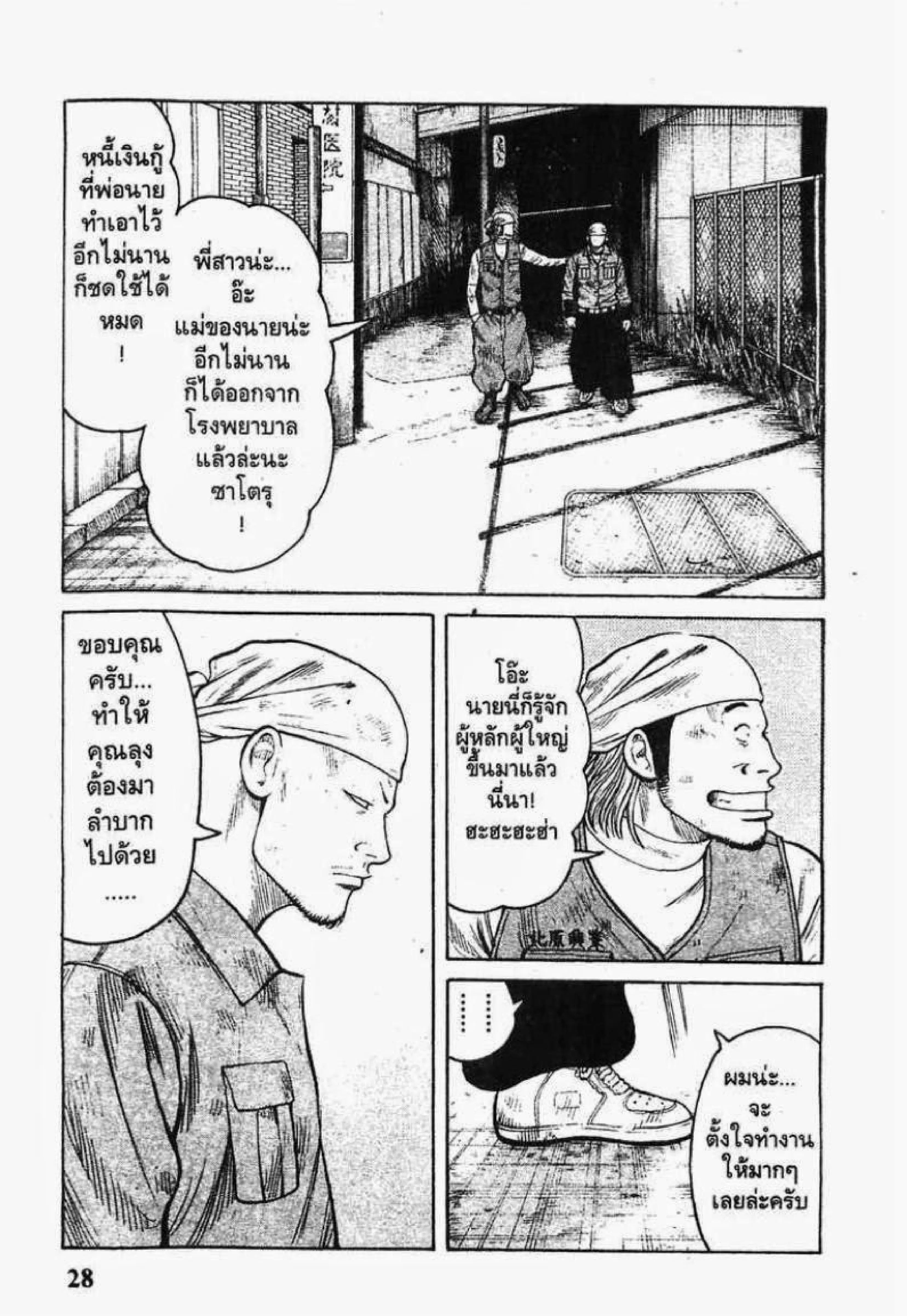 หน้า 26 จาก 48