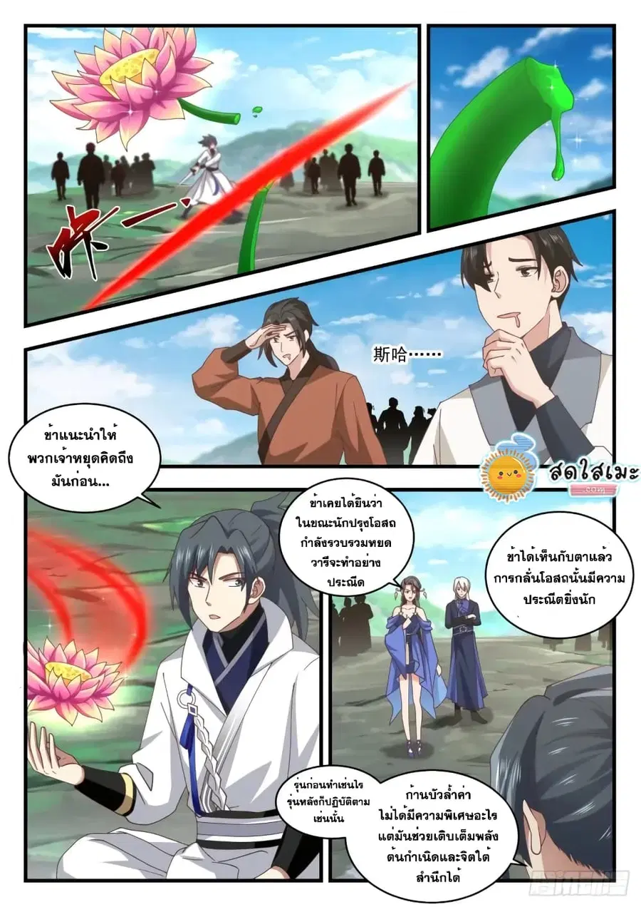 หน้า 4 จาก 14
