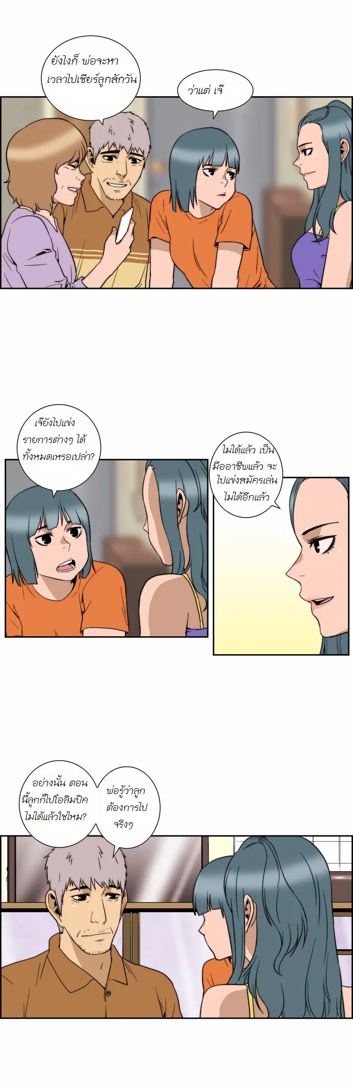หน้า 3 จาก 19