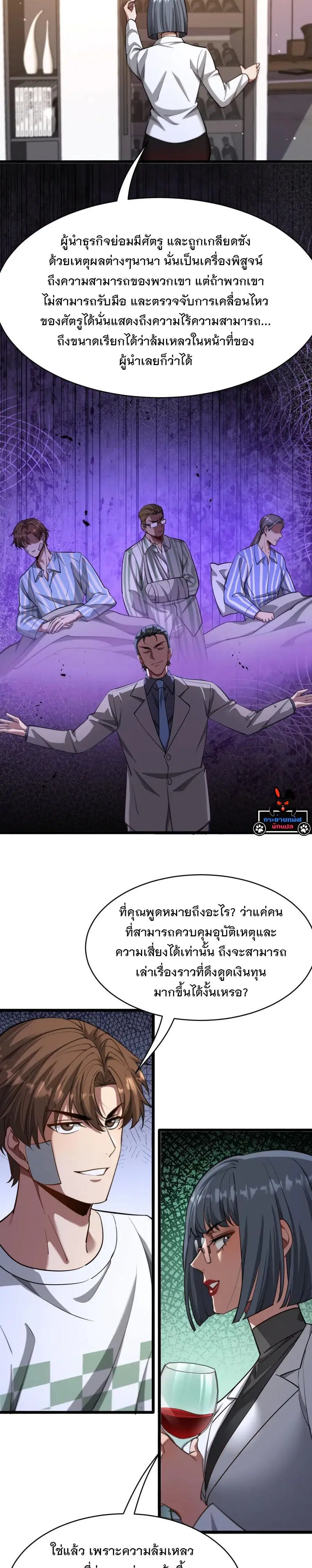 หน้า 9 จาก 12