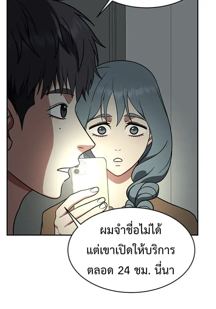หน้า 46 จาก 158