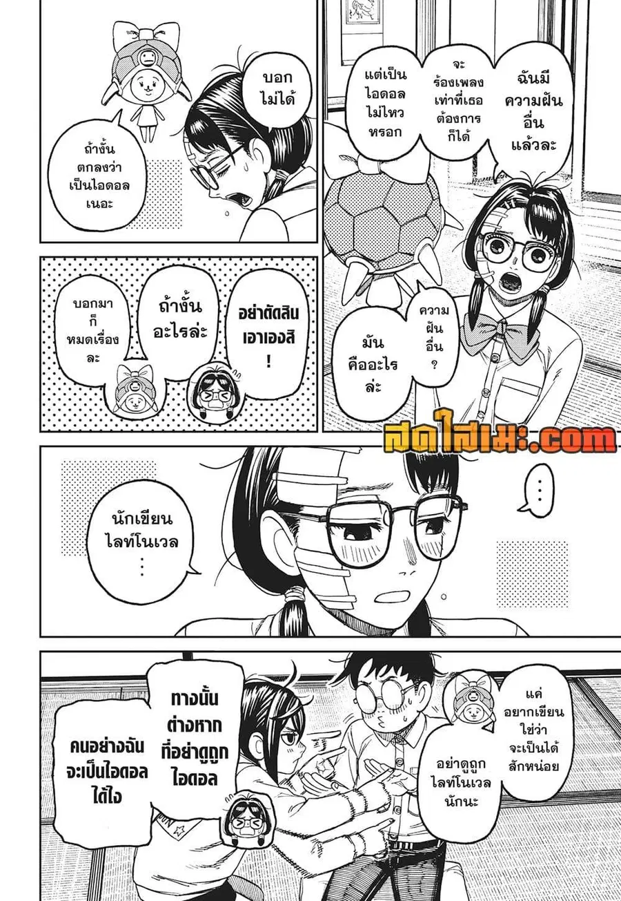 หน้า 5 จาก 18