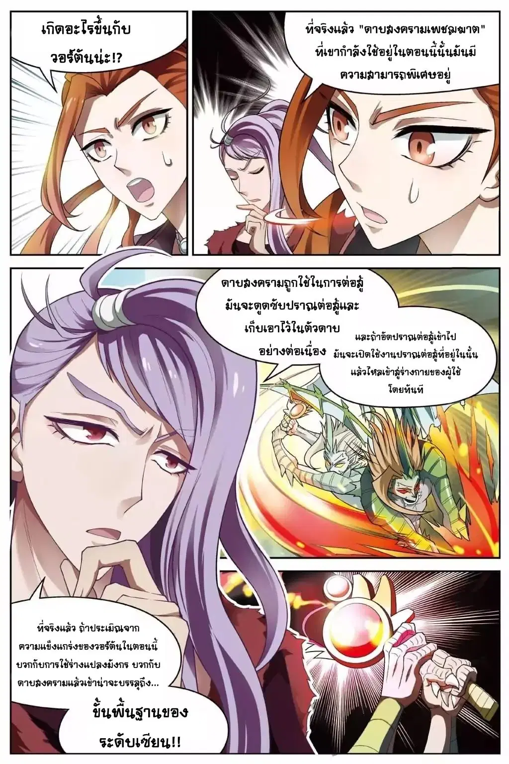 หน้า 2 จาก 15