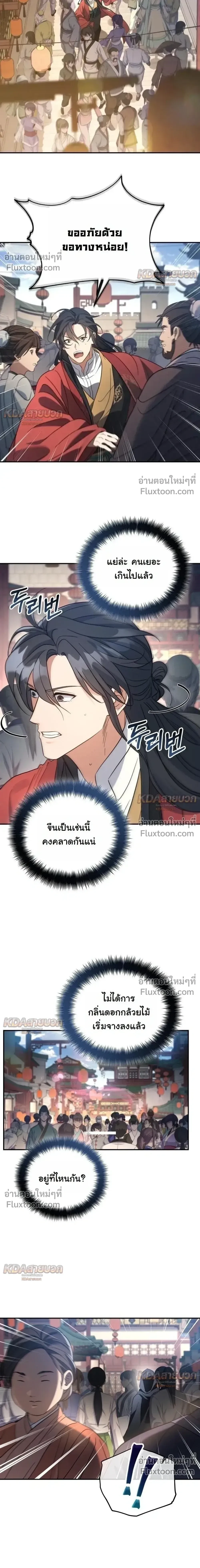หน้า 3 จาก 26