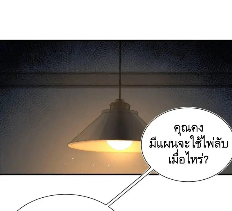 หน้า 2 จาก 55