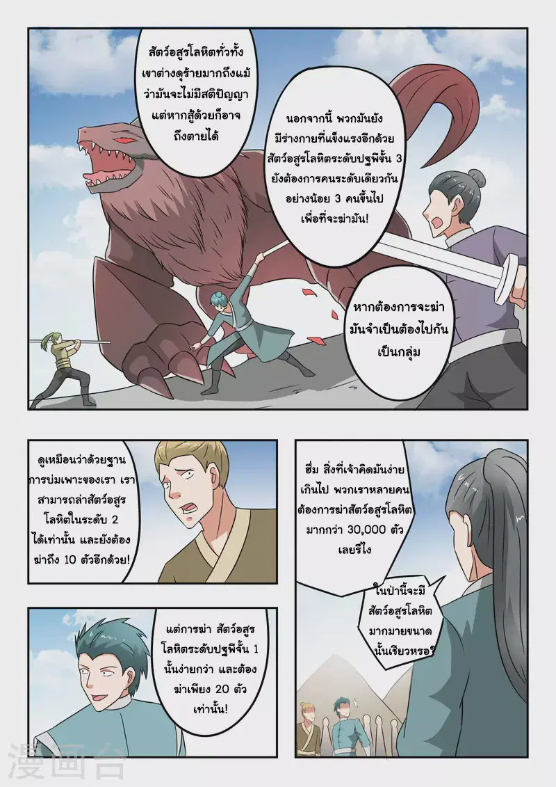 หน้า 7 จาก 9