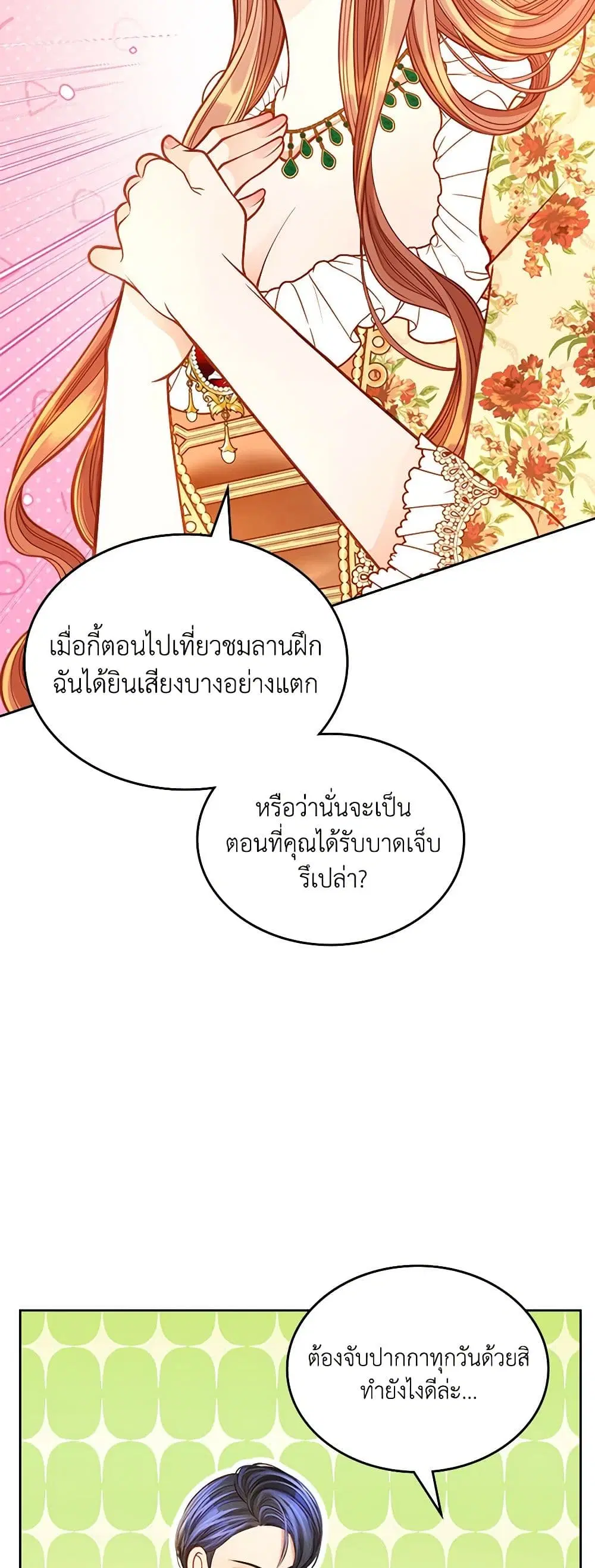 หน้า 27 จาก 44