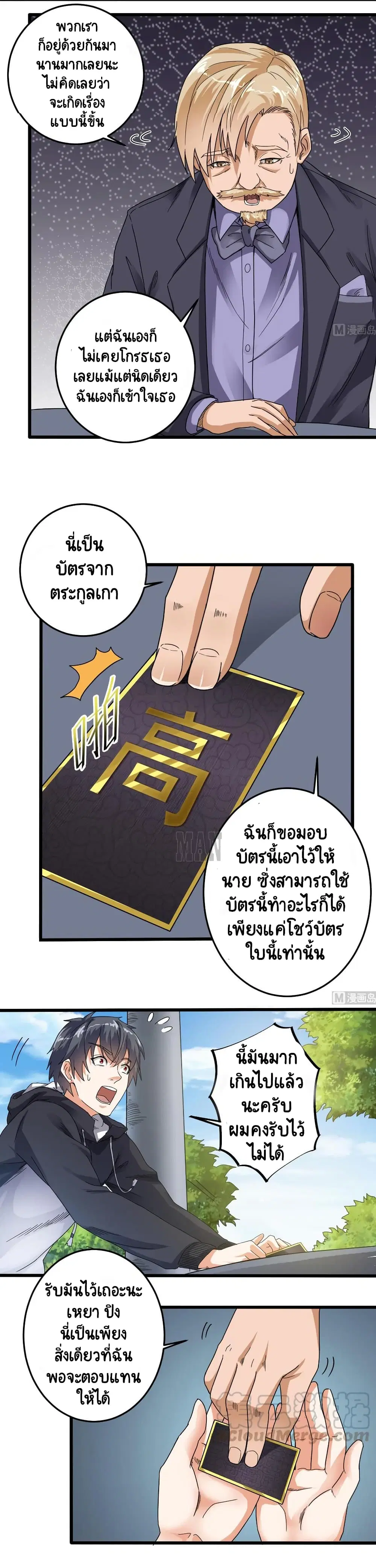 หน้า 2 จาก 10