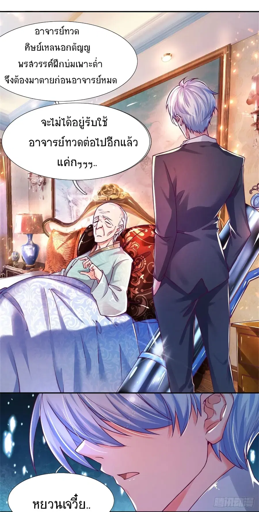 หน้า 8 จาก 29