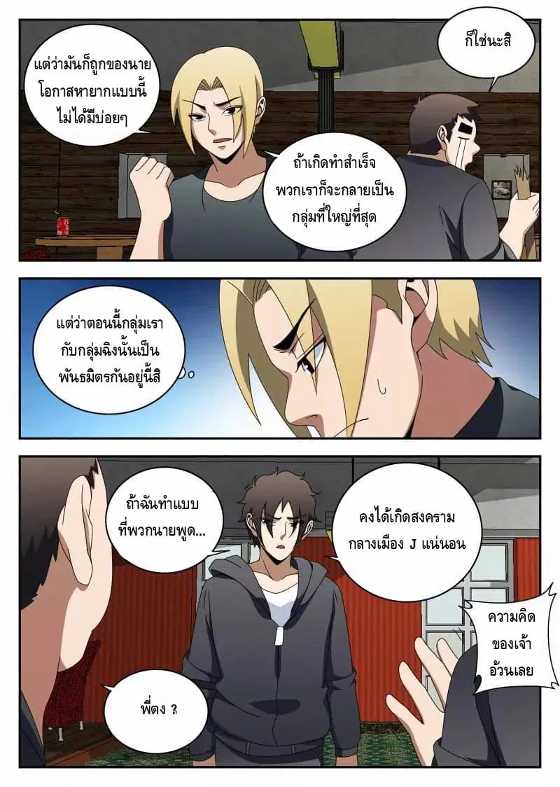 หน้า 5 จาก 16
