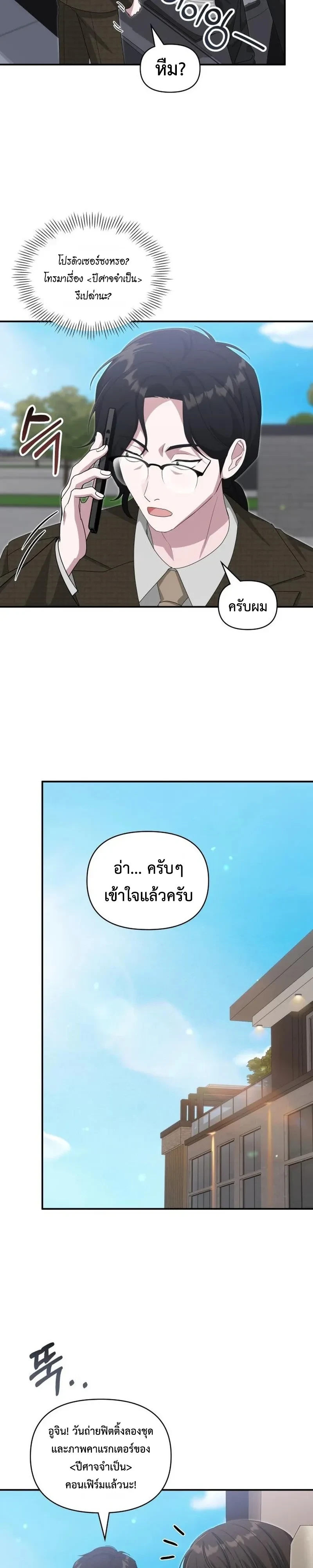 หน้า 19 จาก 33