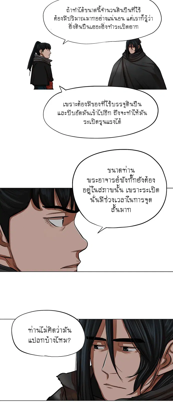 หน้า 34 จาก 37