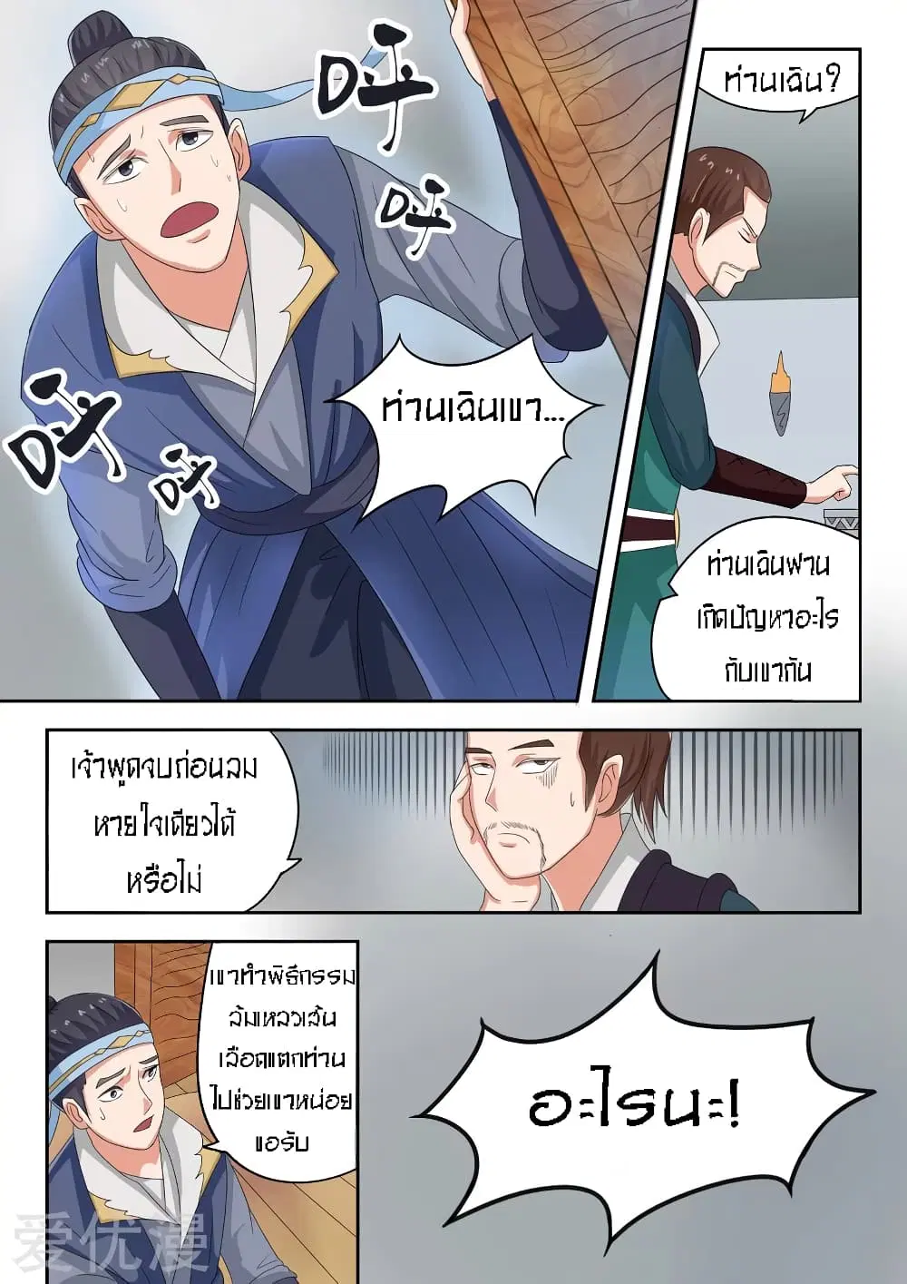 หน้า 7 จาก 11