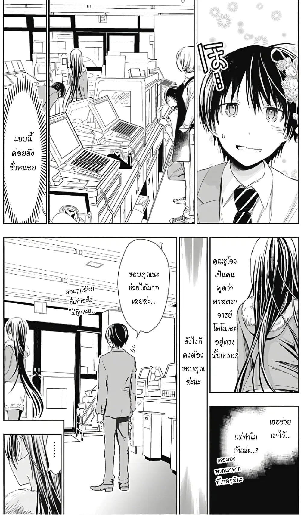 หน้า 3 จาก 11