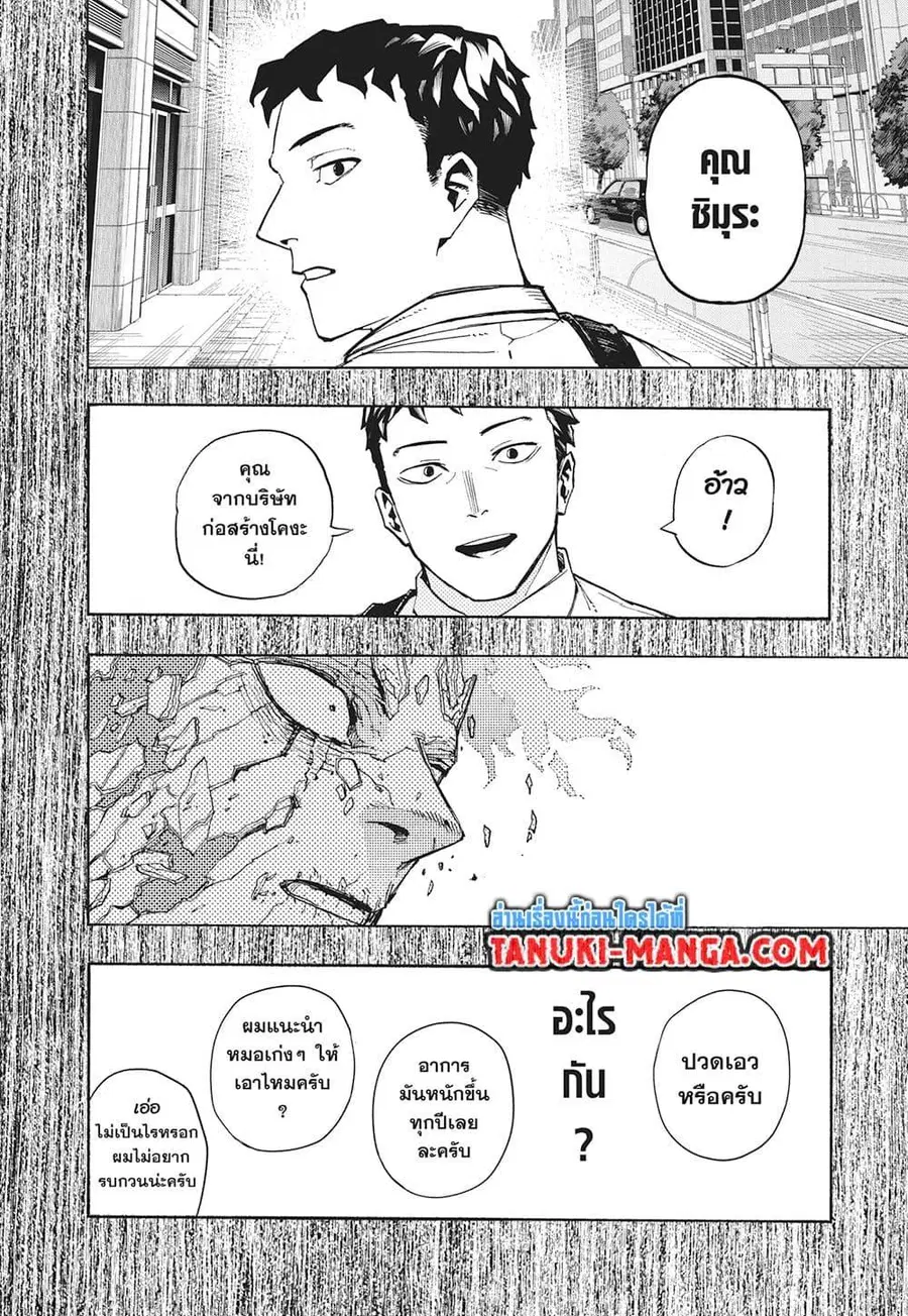 หน้า 12 จาก 14