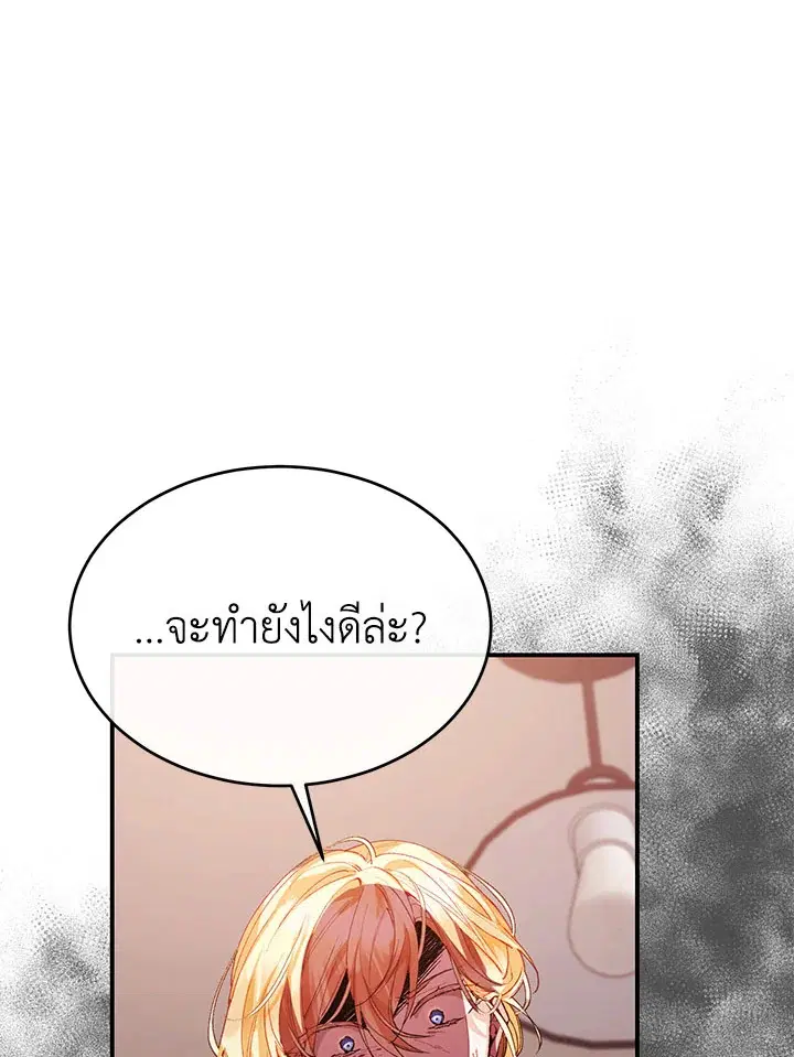 หน้า 85 จาก 97