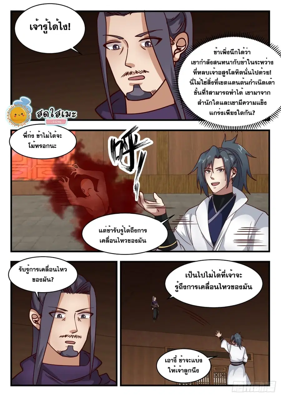 หน้า 5 จาก 12