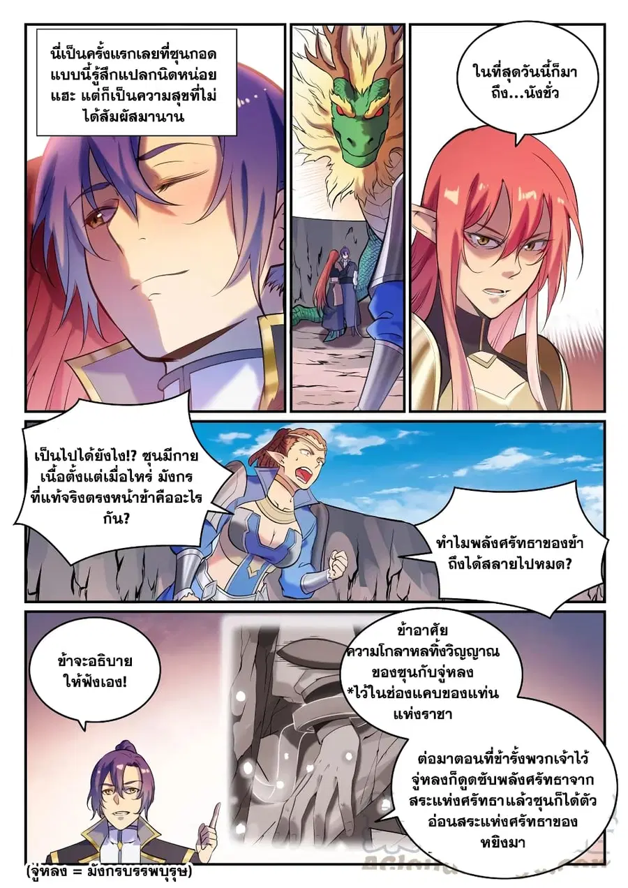 หน้า 3 จาก 14