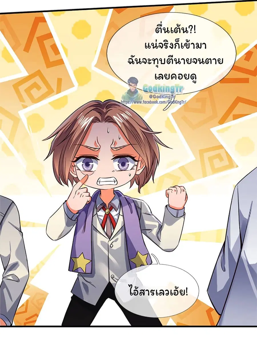 หน้า 3 จาก 20