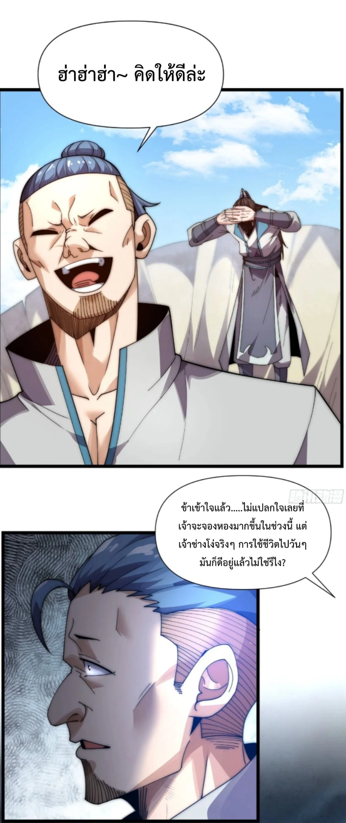 หน้า 49 จาก 53