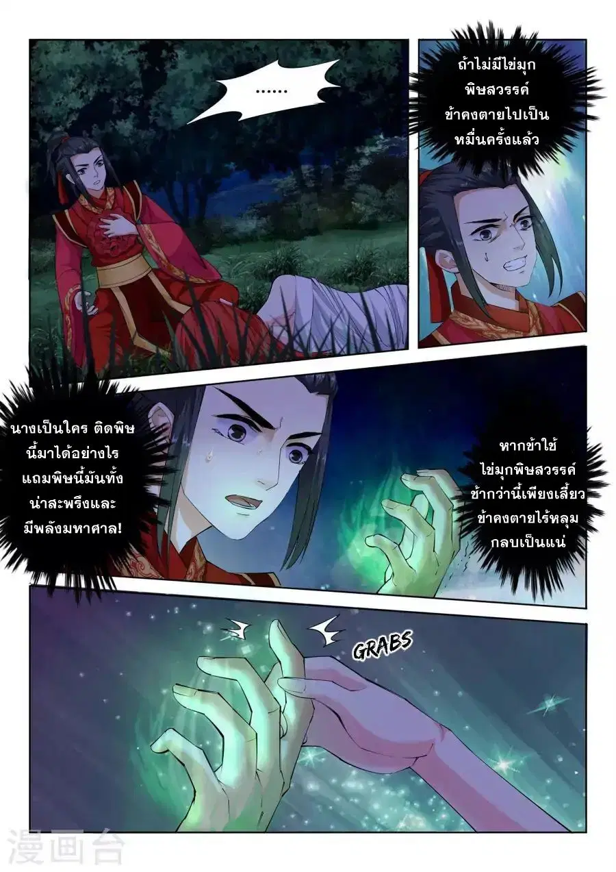 หน้า 10 จาก 14