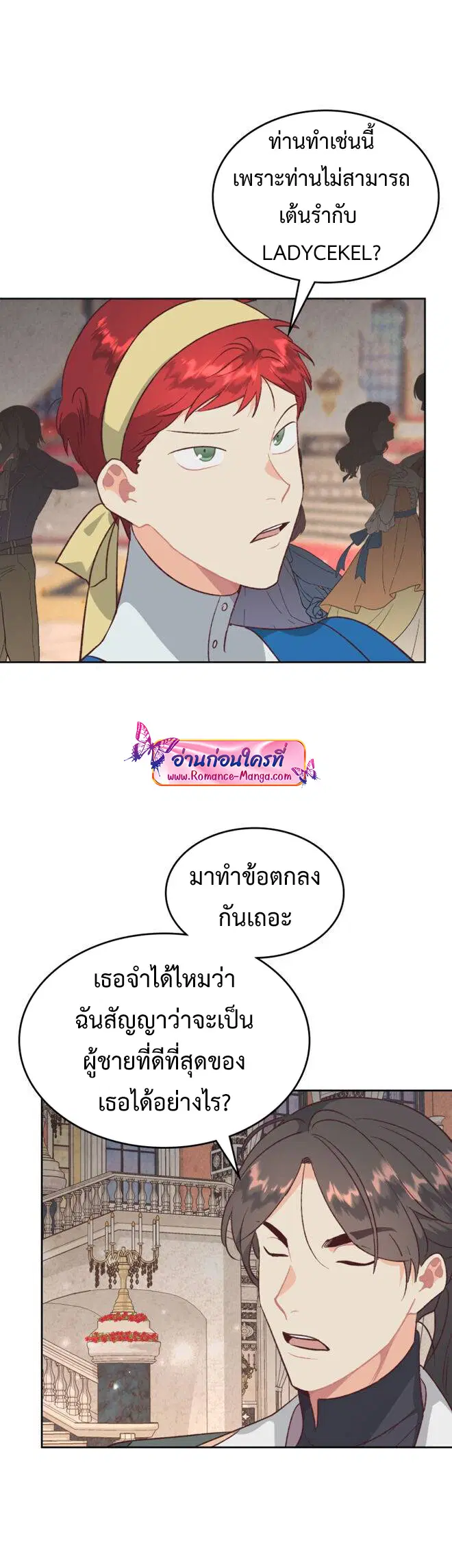 หน้า 8 จาก 35